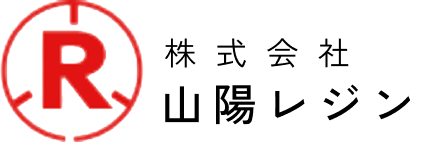 株式会社 山陽レジン